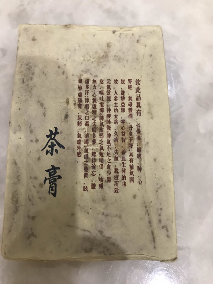 有懂茶膏的高手可以解惑一下嗎?