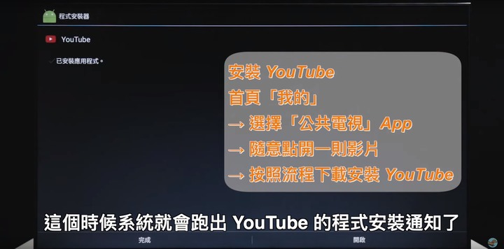 極細美邊視野無界~大型顯示器 Philips 55PUH6004 開箱評測 - 14 極細美邊視野無界~大型顯示器 Philips 55PUH6004 開箱評測 - 14