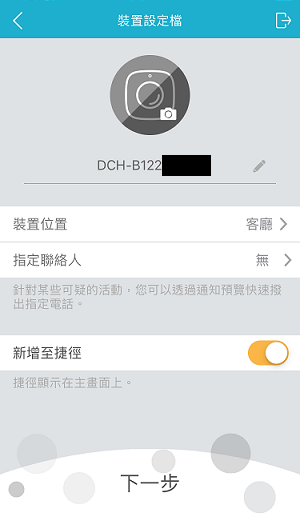 [開箱] D-Link智慧感應器 心得分享
