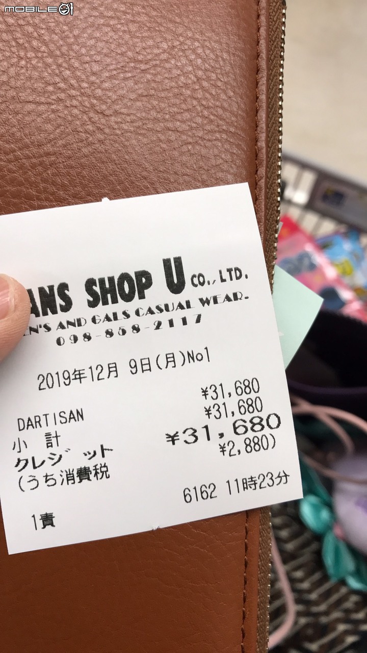 「小豬與奧特曼」牛仔褲Studio D'Artisan開箱