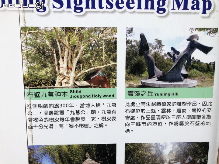 雲林萬年峽谷散步遊