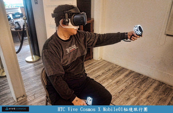 【體驗】HTC Vive Cosmos X Mobile01秘境旅行團