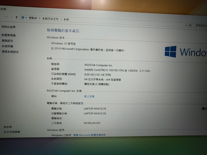 【開箱評測】有色有膽 Asus VivoBook S15 S532FL 狠想紅