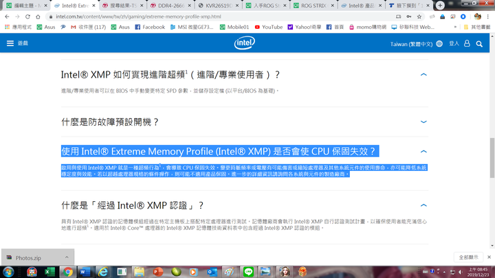 【開箱評測】業務界的小鋼砲 : 低調奢華的 ASUS VIVOBOOK 14 X412FA-0148B8265U 孔雀藍