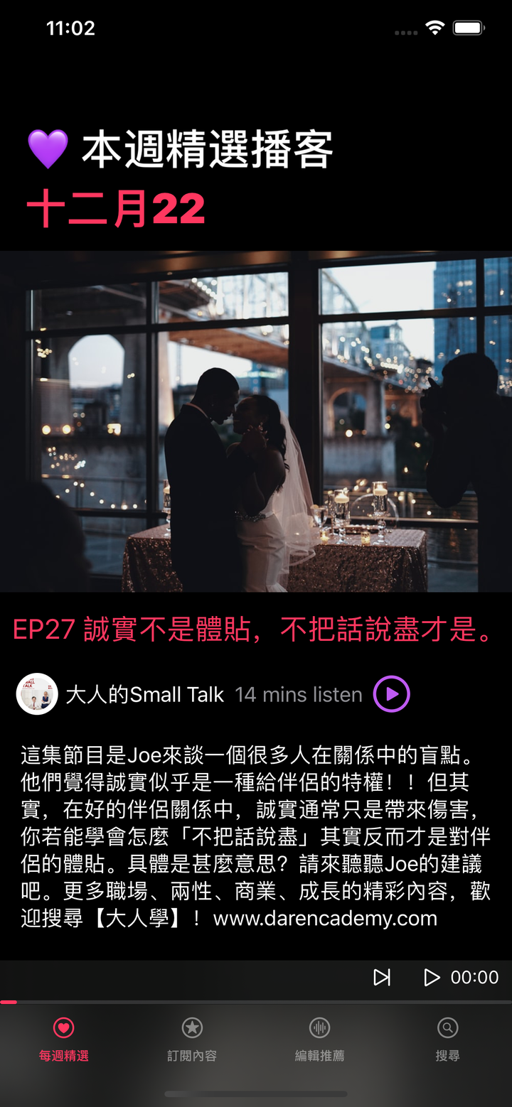 [iAPP] 喵吉Weekly Podcast 可能是最好的播客app