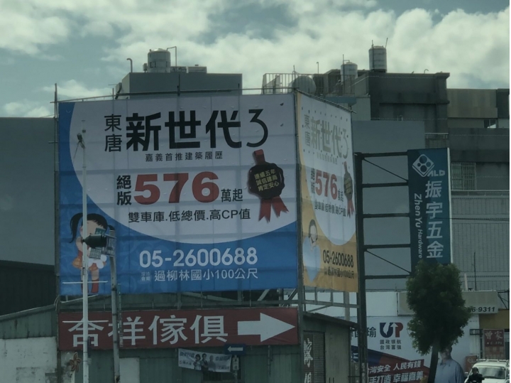 東唐新世代第三期
