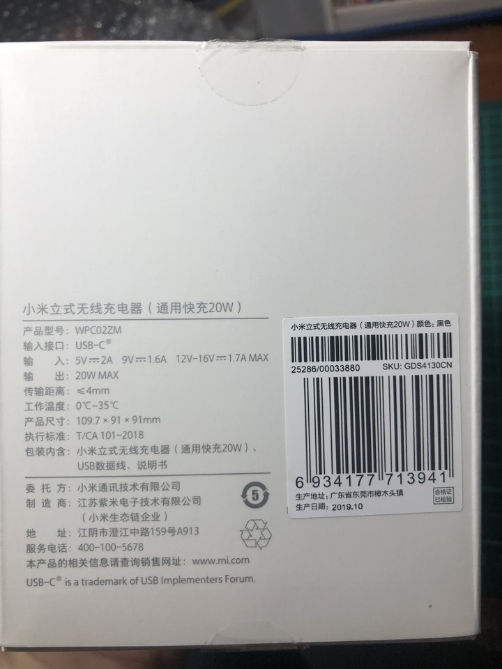 開箱 小米立式無線充電器 20w In iPhone 8+