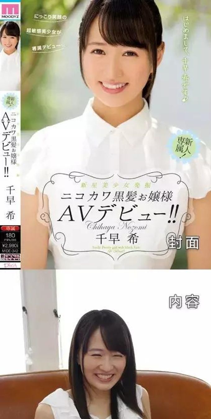 日本法院禁止AV封面過度美顏.終於有人站出來為被騙眾人討回公道