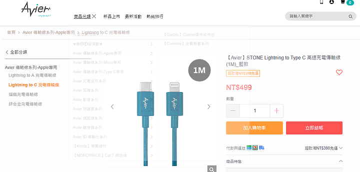 點我看大圖 Apple iPhone XR PD快充測試