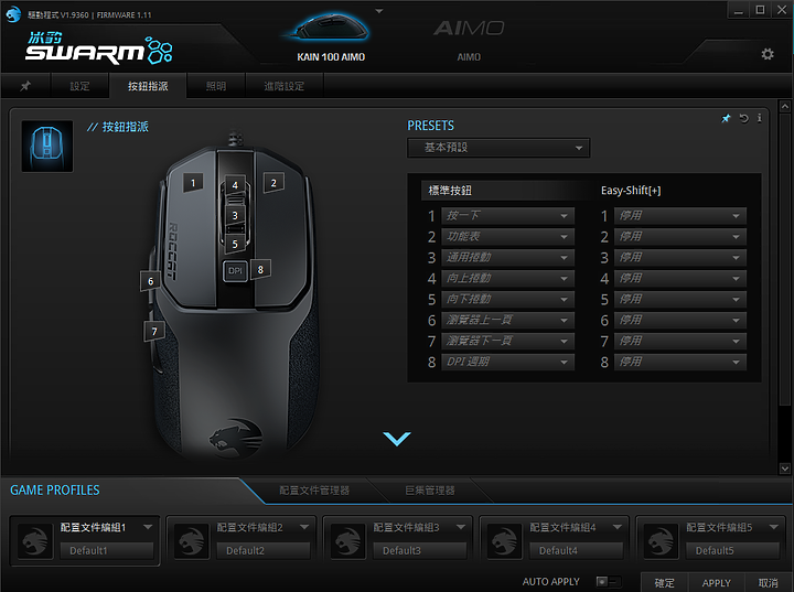 【小宅開箱】德國冰豹 Roccat Kain 102 AIMO 光學滑鼠 白色－不專業開箱 單純分享心得