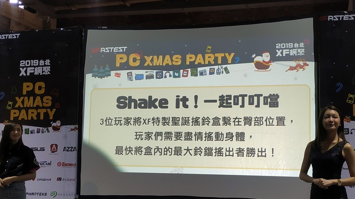 2019 台北XF網聚 —「PC 聖誕趴」歐洲都齊聚一旁?! 這是什麼操作啊~