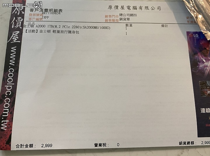 CP 性價比取向 NVMe M.2 Kingston A2000 1TB RAID 0 開箱