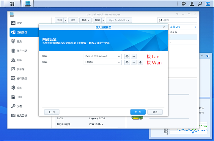 Synology Link Aggregation + Open vSwitch + Vlan 教學 ( DDSM EoL 提醒 )