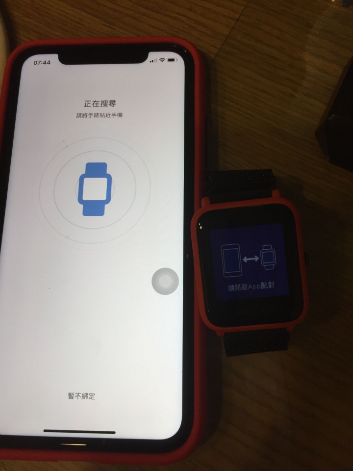 米動手錶無法何iphone11配對（已解決）