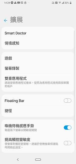 LG G8X ThinQ 雙螢幕旗艦 新意是否等於實用？