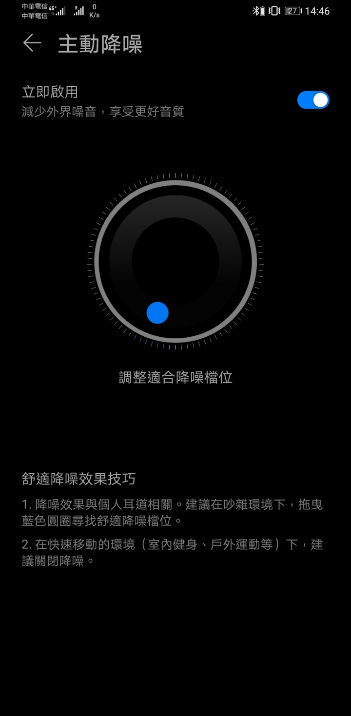我的第一副主動式降噪耳機來啦