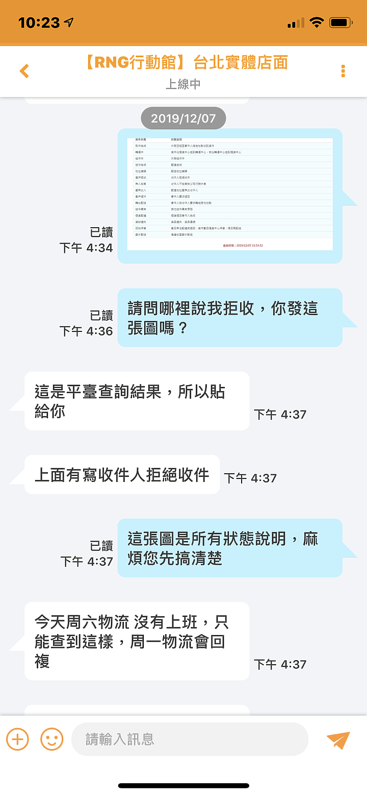 露天RNG 行動館,你服務真好!!