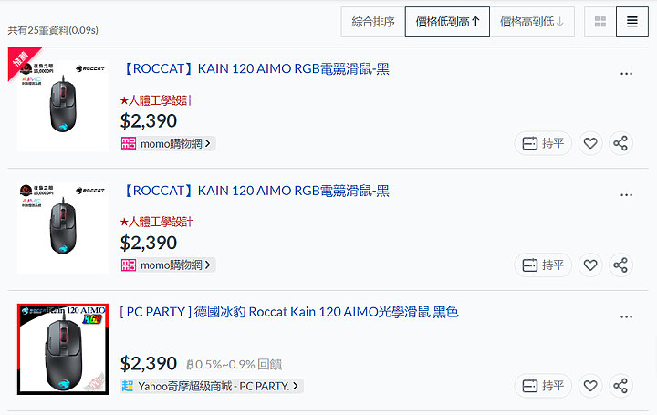 【小宅開箱】Roccat 滑鼠大車拼 － 淺聊KAIN 120/ 200 AIMO & KONE PURE ULTRA 【Edit. Alex】