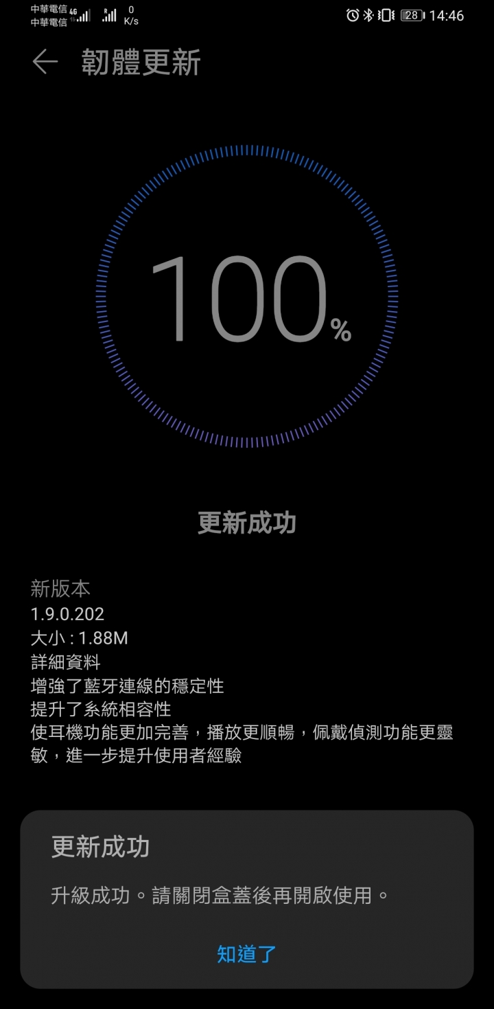 我的第一副主動式降噪耳機來啦