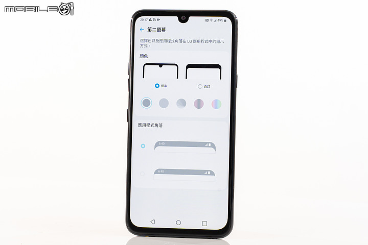 LG G8X ThinQ 雙螢幕旗艦 新意是否等於實用？