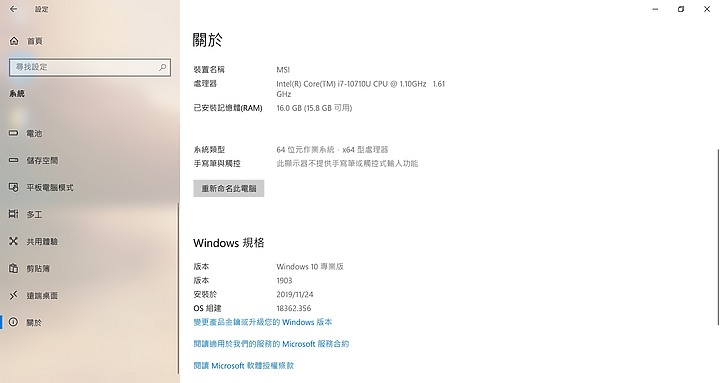 【小宅開箱】MSI Prestige 14 A10SC 評測 (Prestige Series) – 定義最快的14吋輕薄筆電