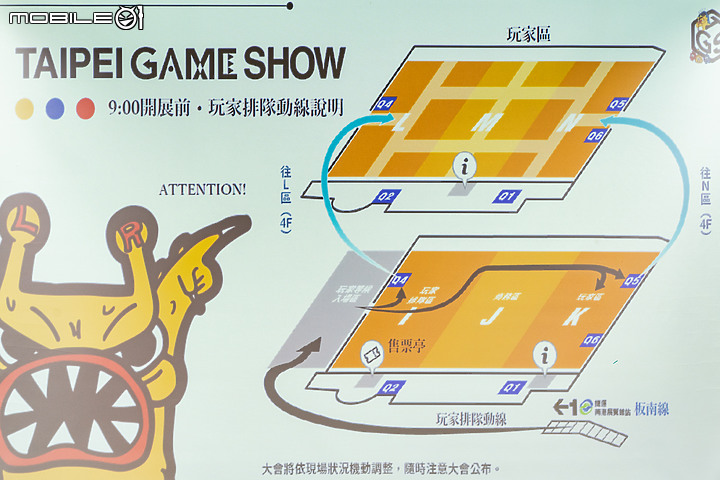 移師南港展覽館更大!2020台北國際電玩展2/6登場