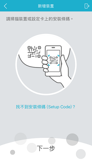 [開箱] D-Link智慧感應器 心得分享