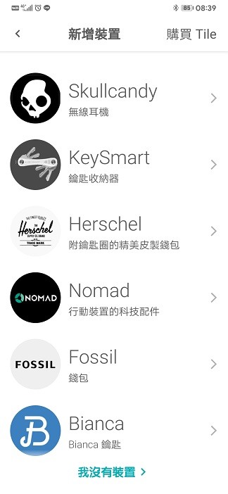 【~就算沒有柯南，我還是可以找得到失物~】試用《Tile Mate3.0防丟小幫手》幫你防丟防盜防走失！
