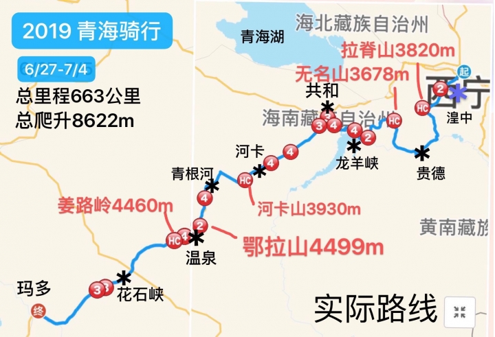 唐番古道之青海段骑行