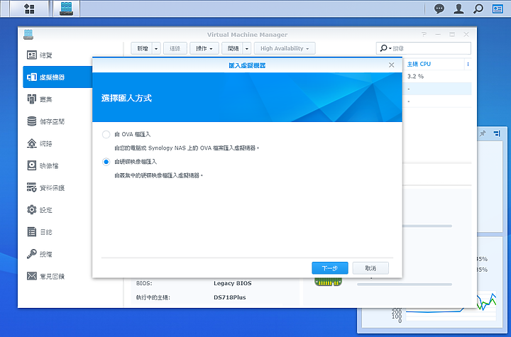 Synology Link Aggregation + Open vSwitch + Vlan 教學 ( DDSM EoL 提醒 )