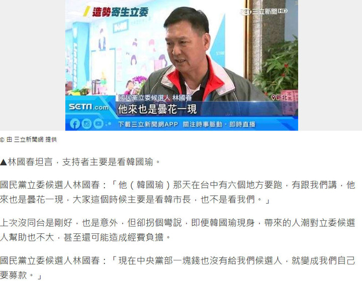 候選人的大型海報和競選看板的經費是從哪裡來的?