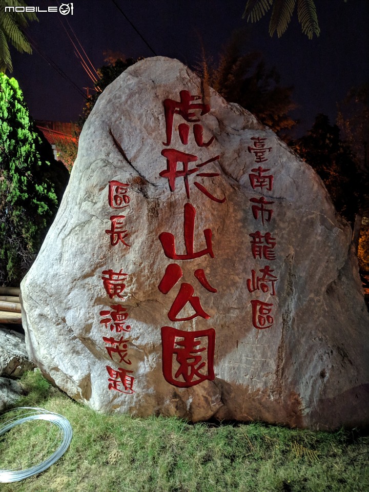 龍崎空山祭夜拍 台南市龍崎區崎頂里虎形山公園 12/12