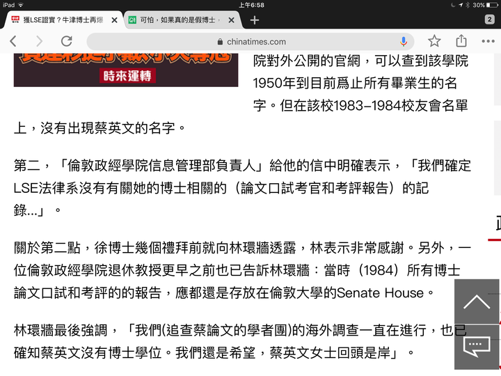 可怕，如果真的是假博士，台灣的臉真的是丟盡了，希望不是才好！