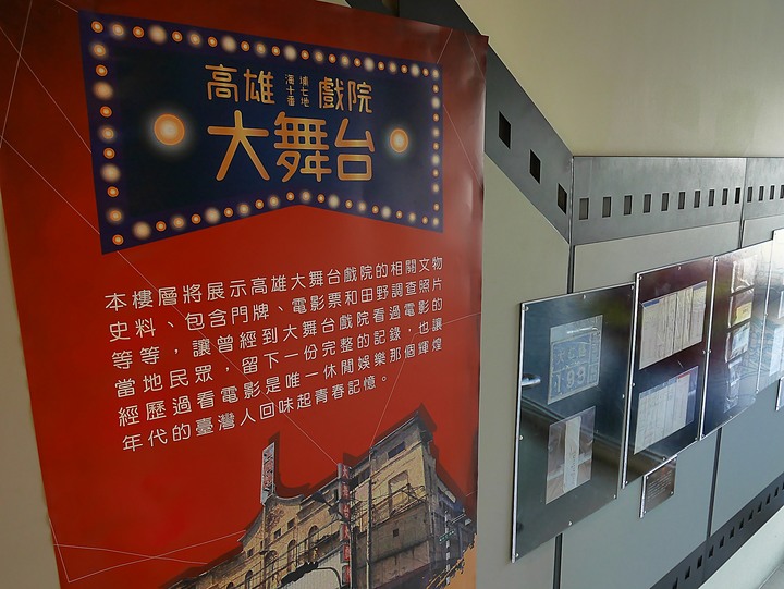 高雄市 鹽埕區 高雄市電影館 — 南臺灣藝術電影夢想生活的國度