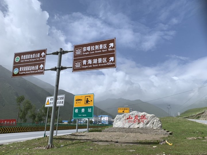 唐番古道之青海段骑行