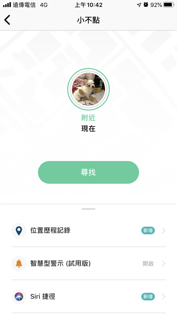 Tile Mate3.0防丟小幫手-Tile鈴聲、手機鈴聲、email通知
