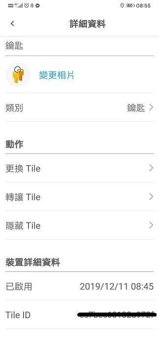 【~就算沒有柯南，我還是可以找得到失物~】試用《Tile Mate3.0防丟小幫手》幫你防丟防盜防走失！