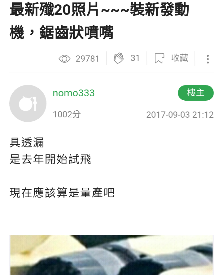 j20到底要定型多少年？