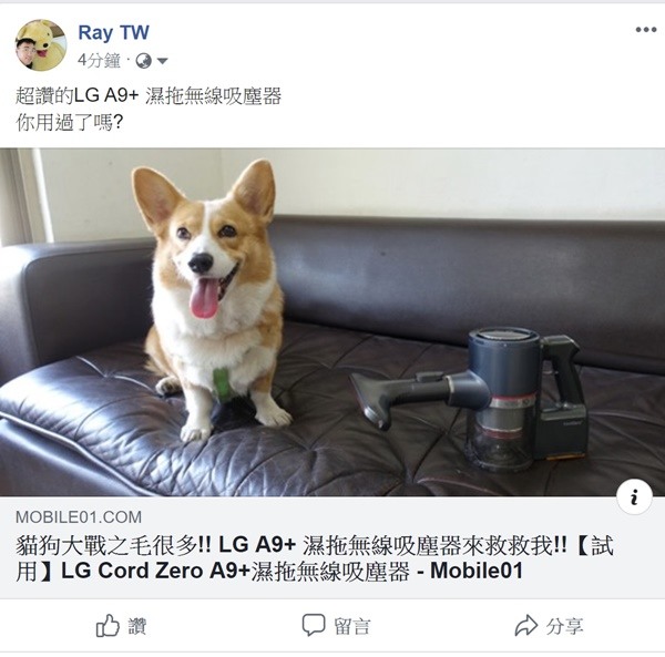 貓狗大戰之毛很多!! LG A9+ 濕拖無線吸塵器來救救我!!【試用】LG Cord Zero A9+濕拖無線吸塵器