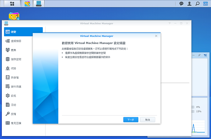 Synology Link Aggregation + Open vSwitch + Vlan 教學 ( DDSM EoL 提醒 )