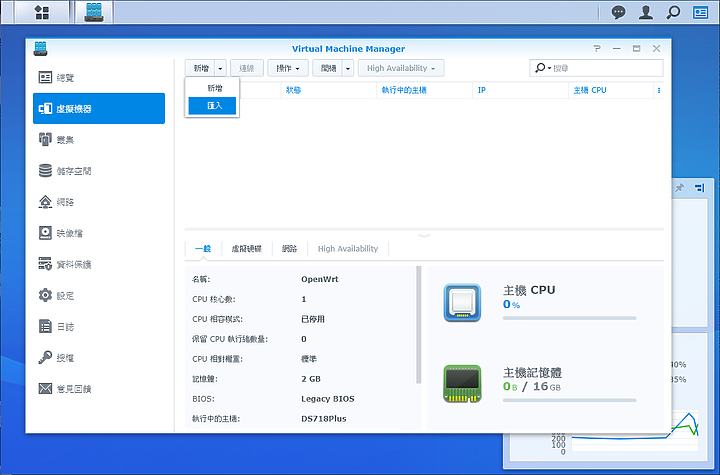 Synology Link Aggregation + Open vSwitch + Vlan 教學 ( DDSM EoL 提醒 )