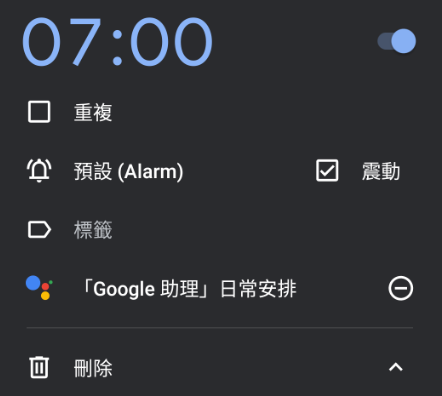Xperia 5 google 助理的問題