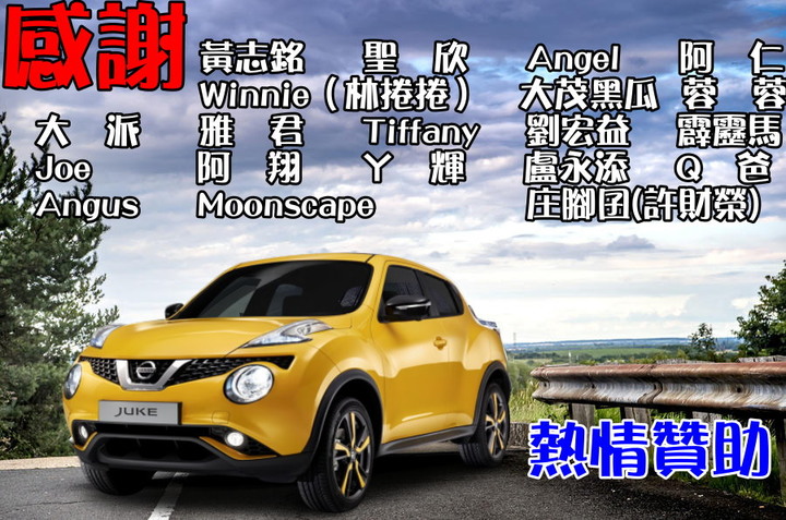 NISSAN JUKE 2019 6th 全國大會師