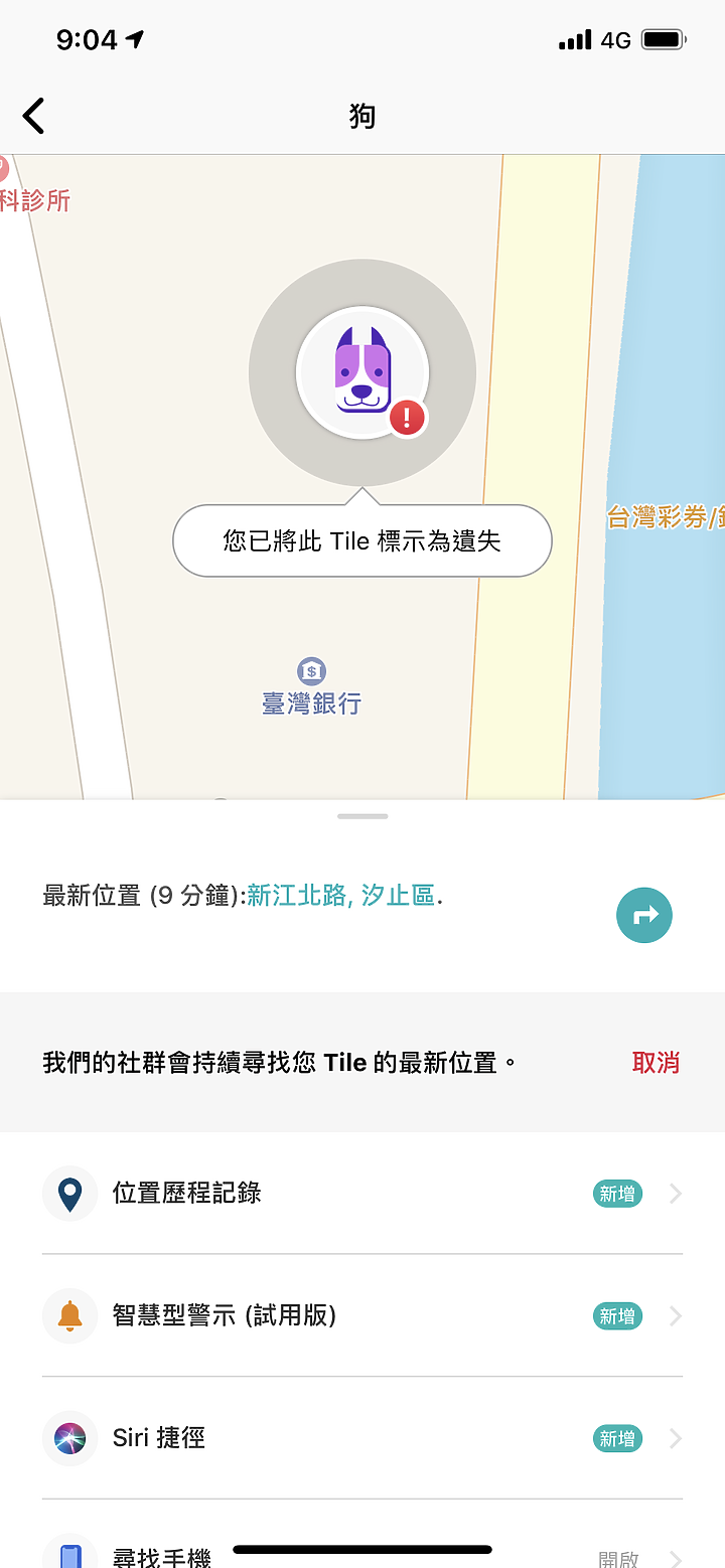 【Tile Mate 3.0防丟小幫手】 快速找到你要的