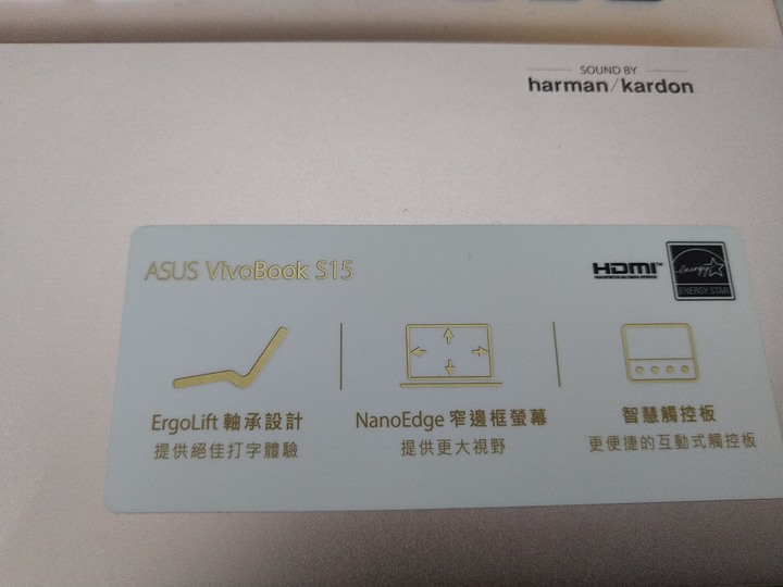 【開箱評測】有色有膽 Asus VivoBook S15 S532FL 狠想紅