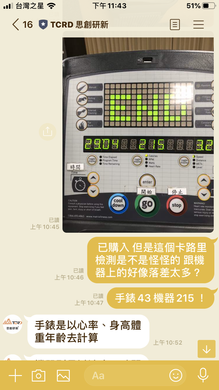 蝦皮商城購買TCRD手錶退貨被刁難