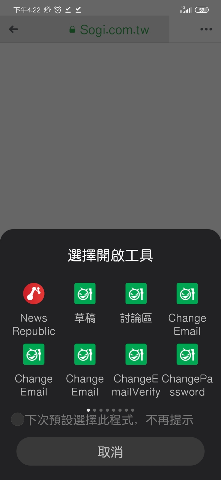 奇怪的設定