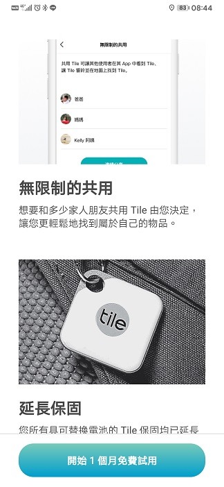 【~就算沒有柯南，我還是可以找得到失物~】試用《Tile Mate3.0防丟小幫手》幫你防丟防盜防走失！