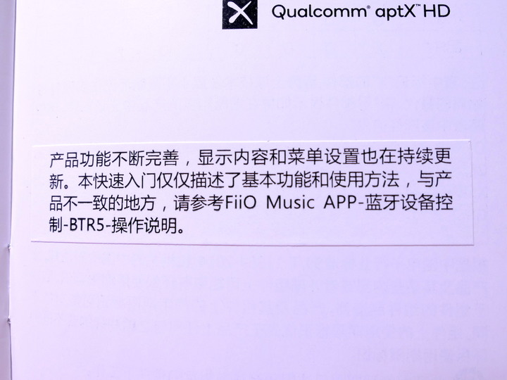 [開箱評測]FiiO BTR5 旗艦級HIFI隨身音樂藍牙接收器～內外兼備魅力無法擋～