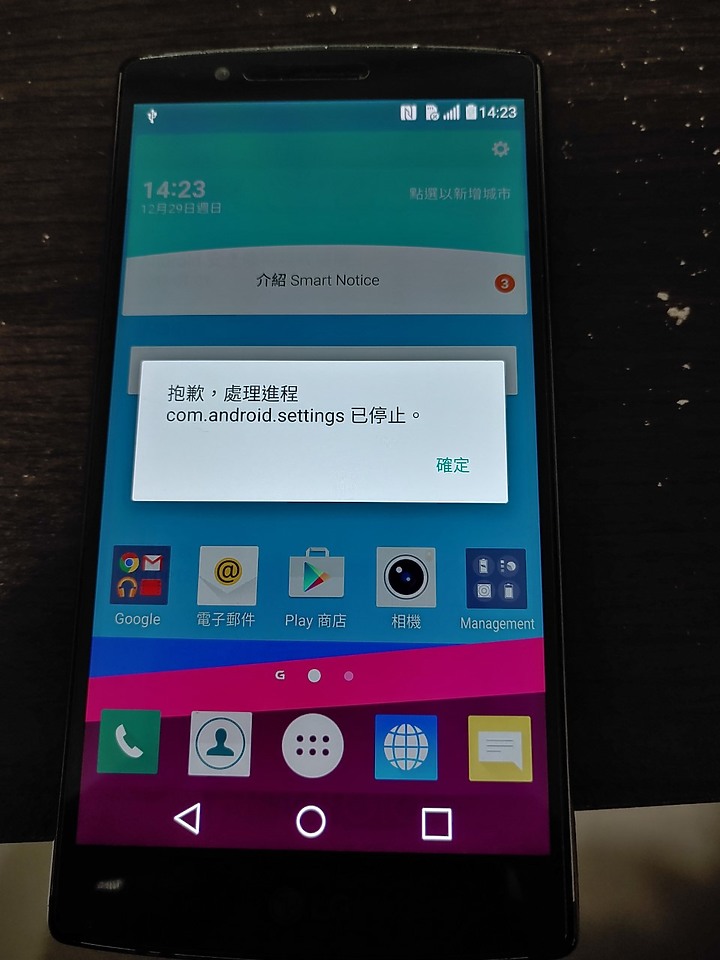 [問題][其實我是想求救]LG G4升級Android 7失敗(已解決)